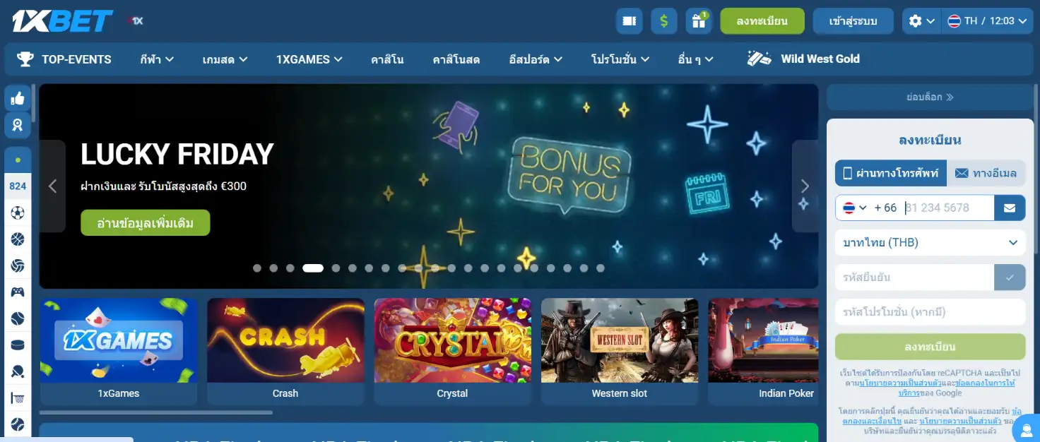 1xBet แจ็คพอตโปรเกรสซีฟ เคาน์เตอร์แสดงยอดเงินจำนวนมาก